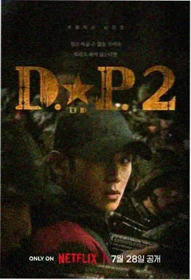 成何体统在线观看 剧照3