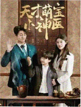 成何体统 演员 王楚然